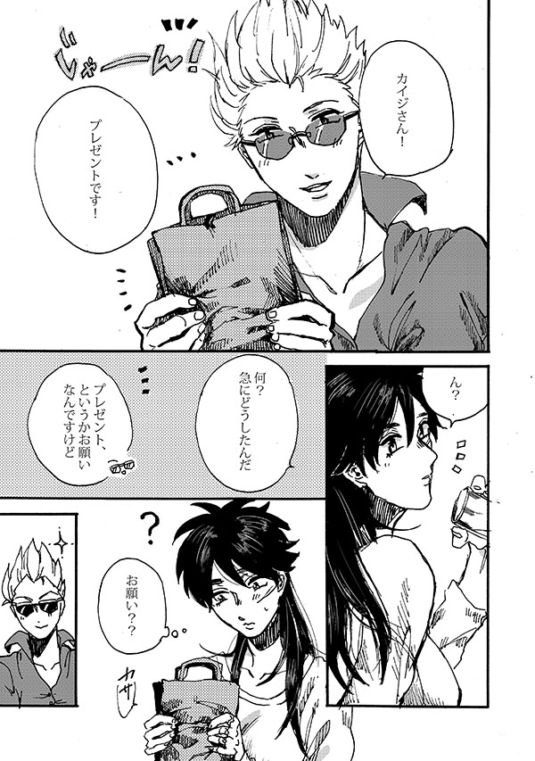 Hiraniyokai Manga page 4 full