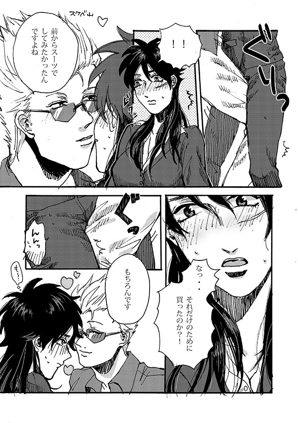 Hiraniyokai Manga page 6 full