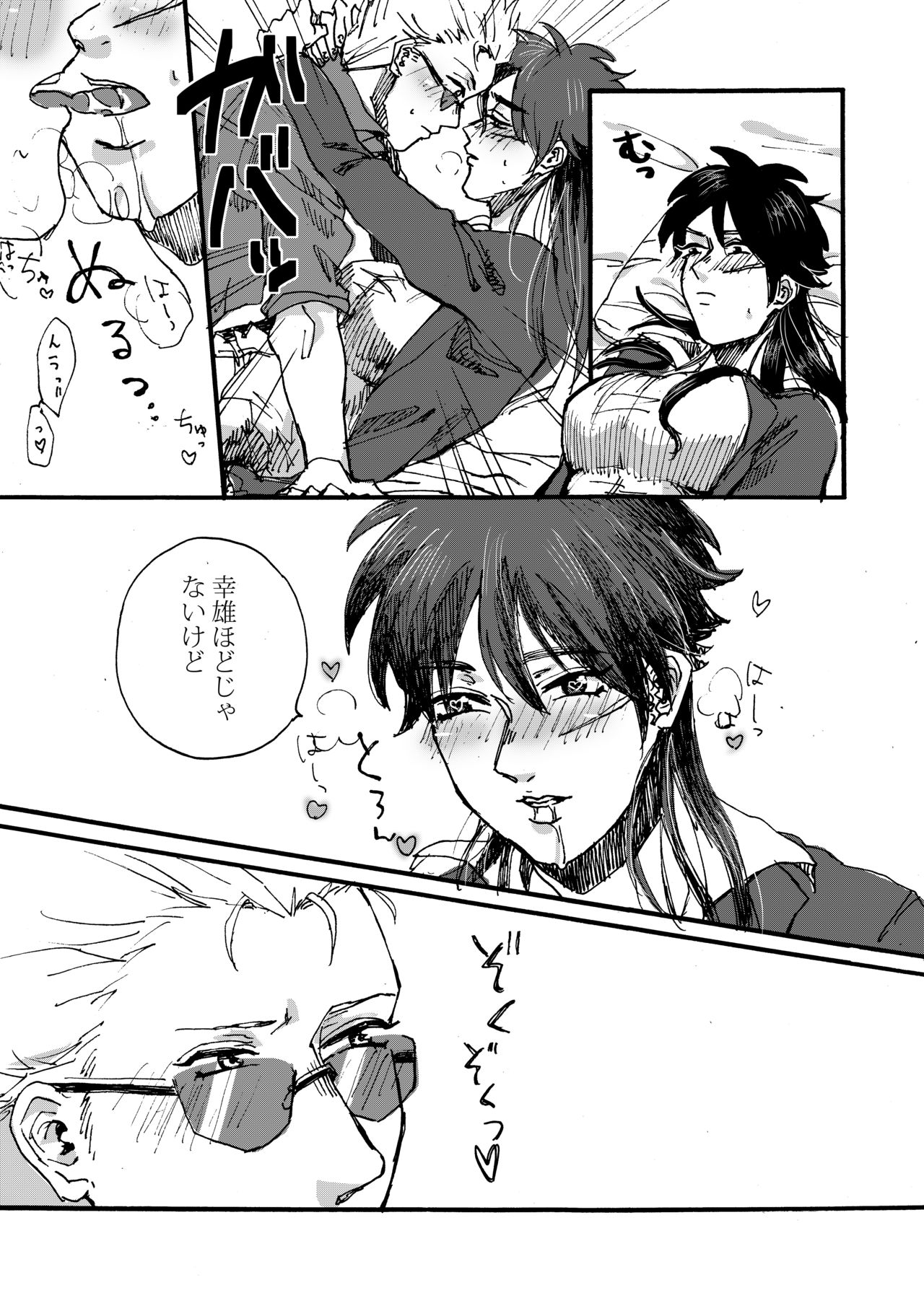 Hiraniyokai Manga page 8 full