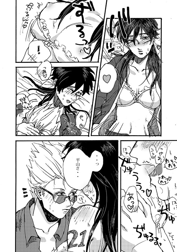 Hiraniyokai Manga page 9 full