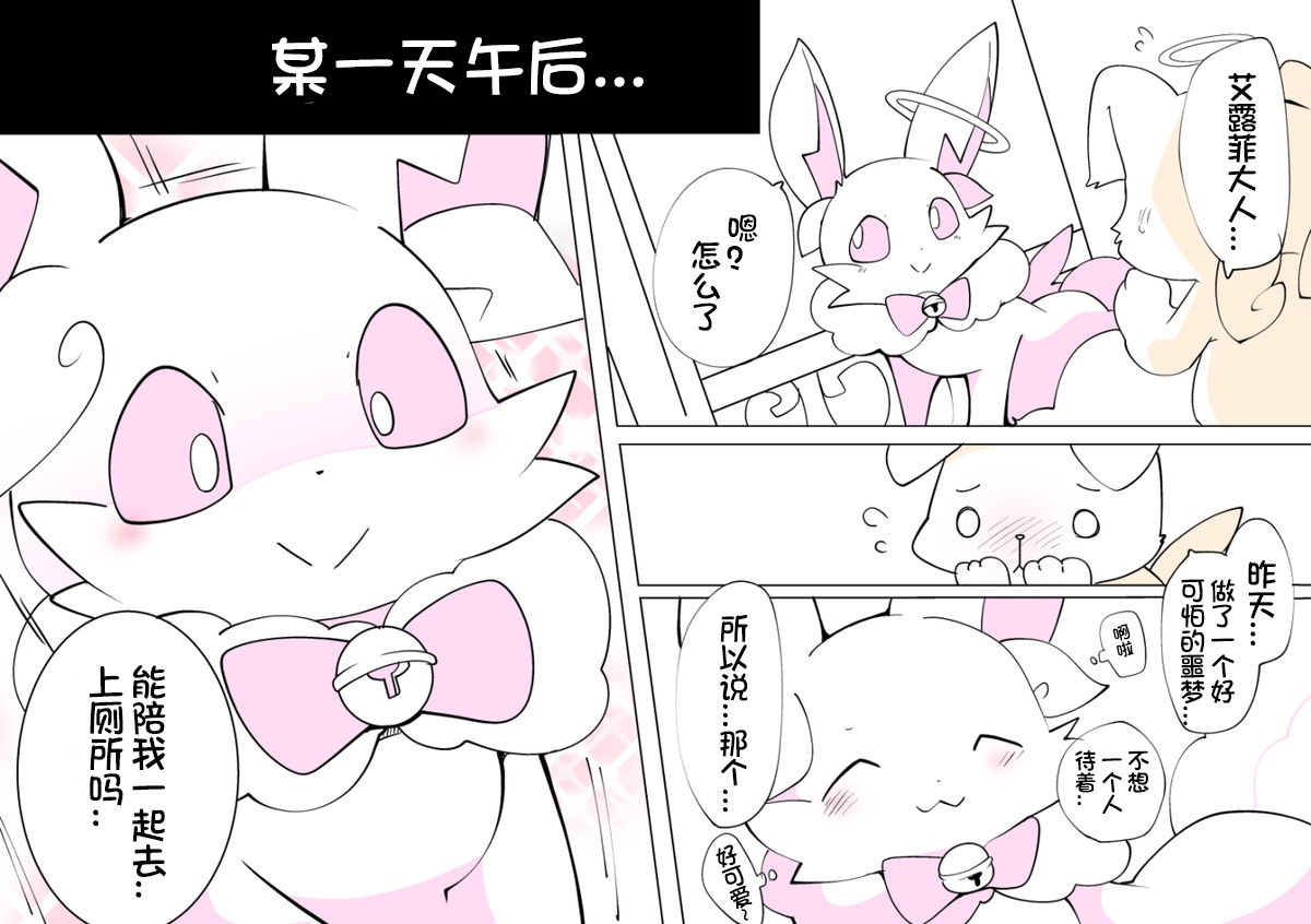东美夏短篇集 | エルフィちゃん＋おまけ漫画 page 3 full