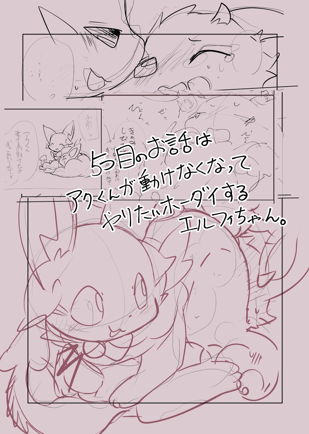 东美夏短篇集 | エルフィちゃん＋おまけ漫画 page 8 full