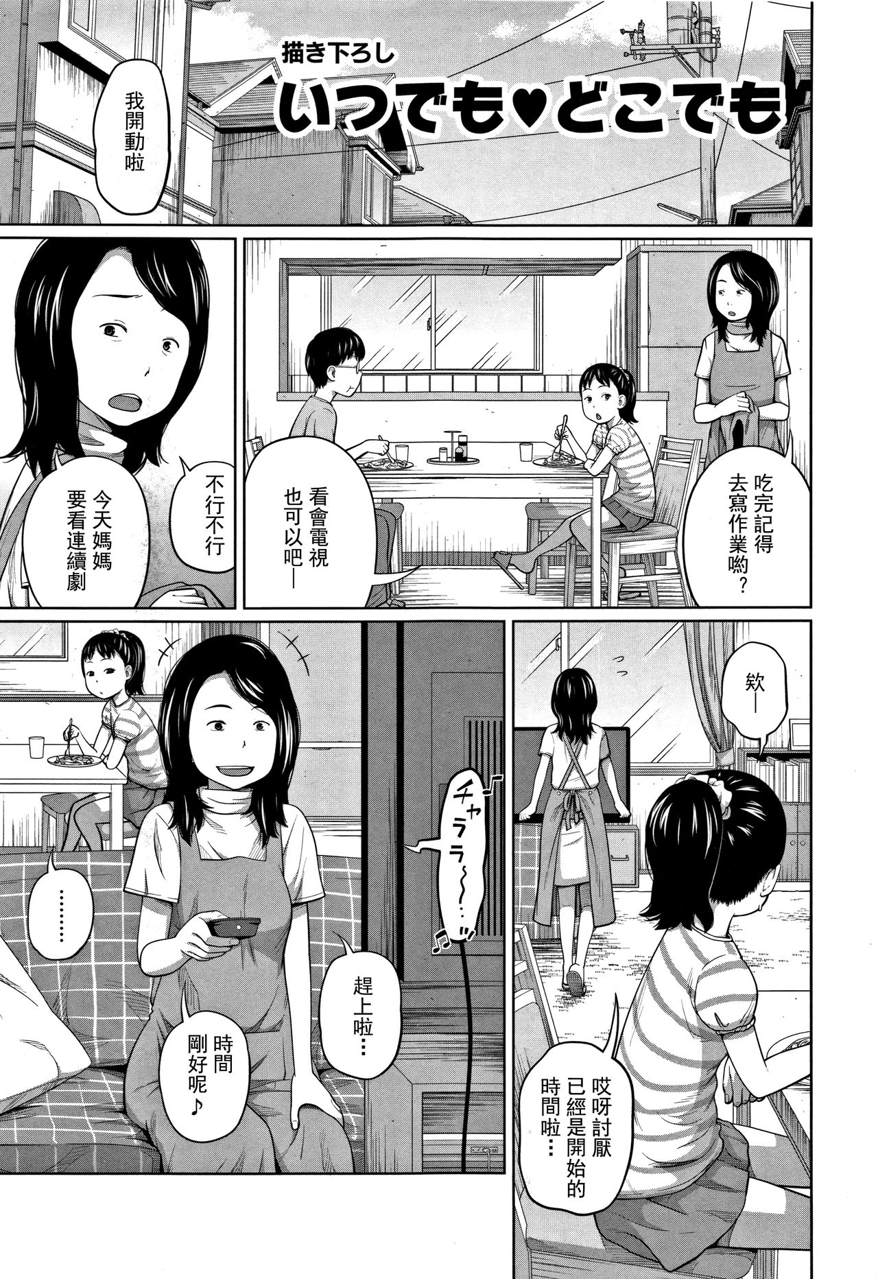 Kawaii Imouto to Ikenai Koto Shiteimasu! Ch.1-7 page 8 full