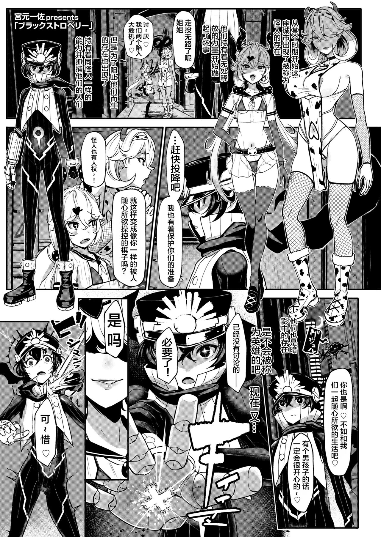 Black Strawberry page 2 full