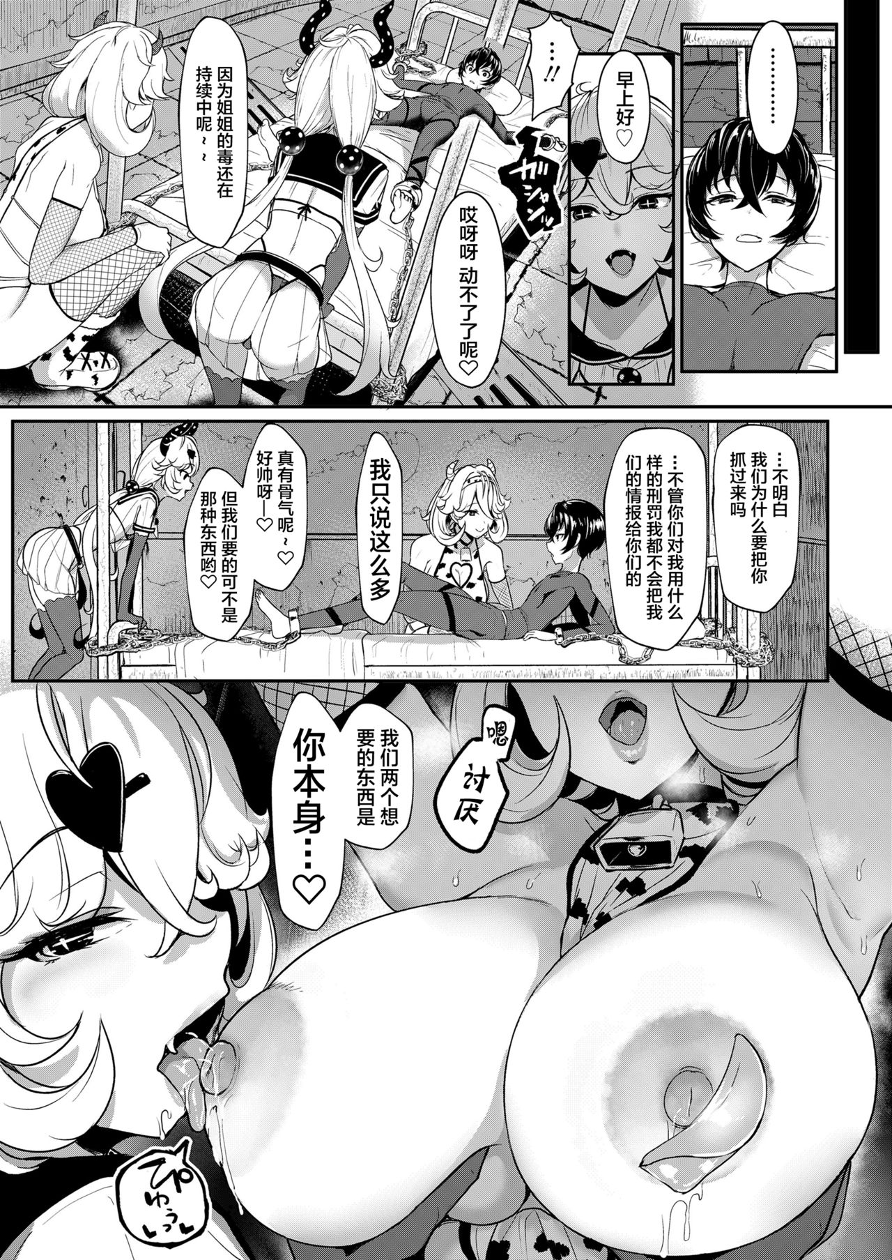 Black Strawberry page 4 full