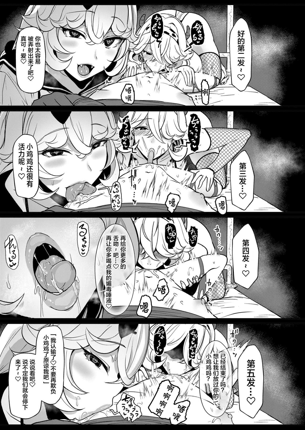 Black Strawberry page 8 full