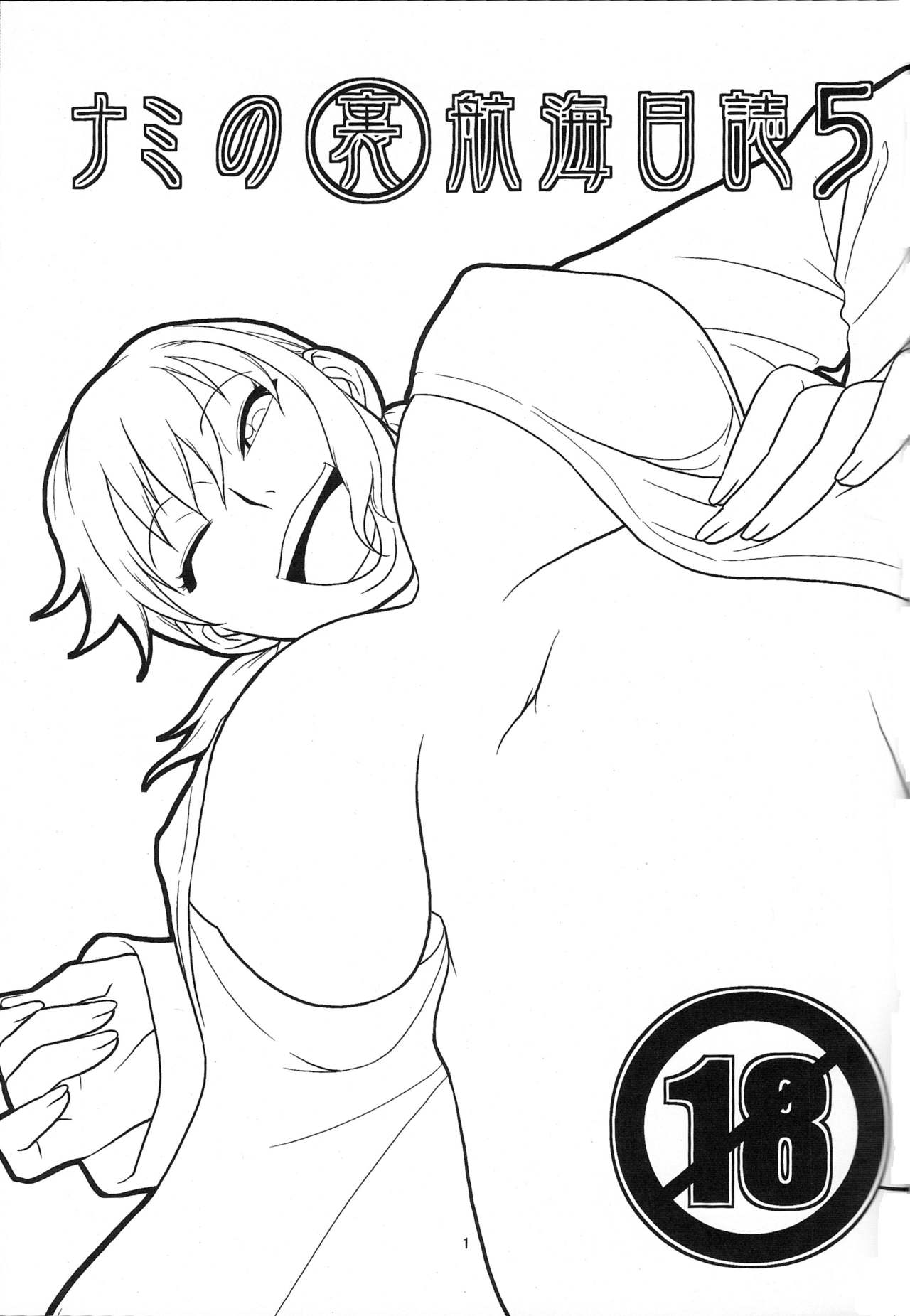 Nami no Ura Koukai Nisshi 5 | Nami's Hidden Sailing Diary 5 page 2 full