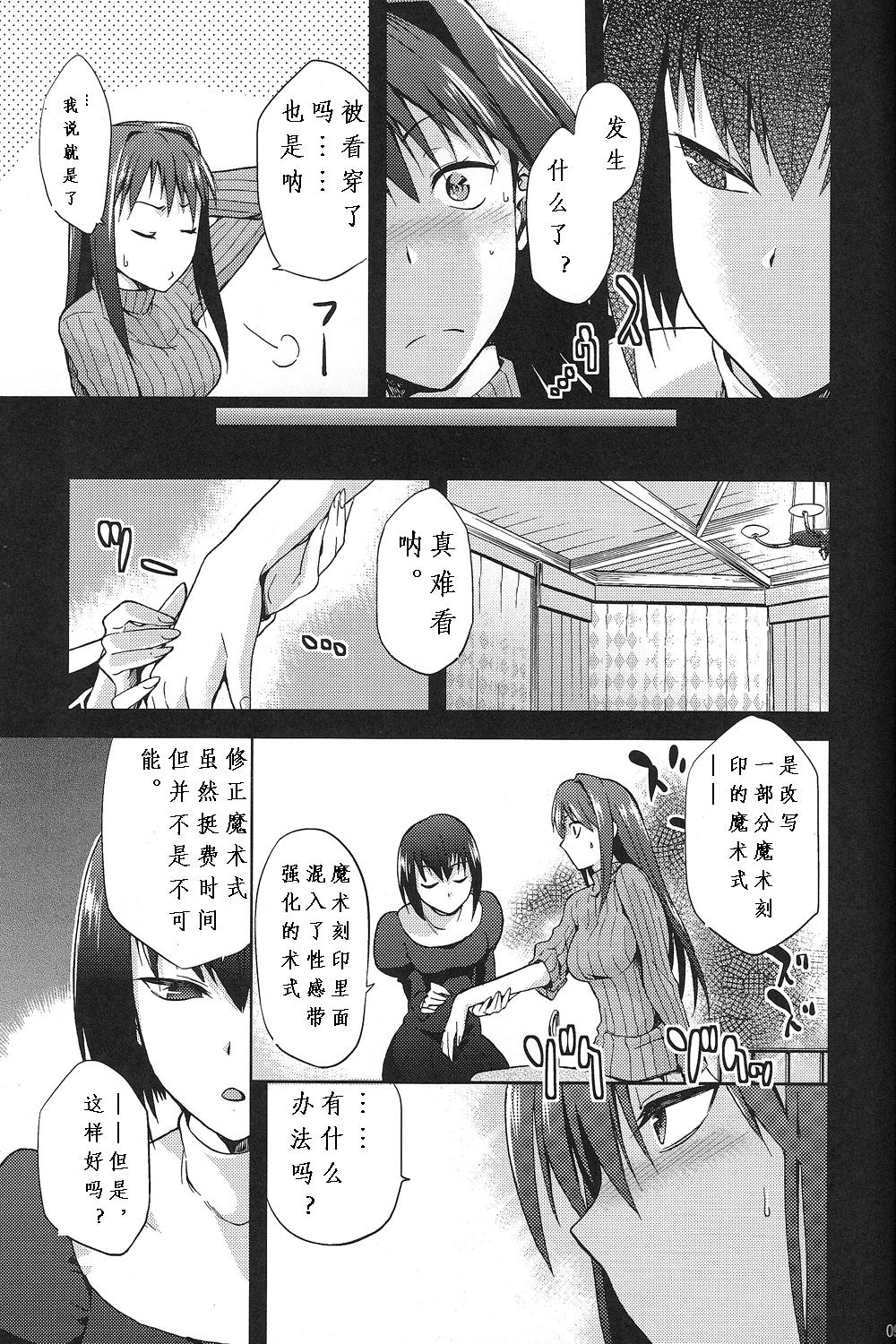 Aoko BLUE2 page 8 full