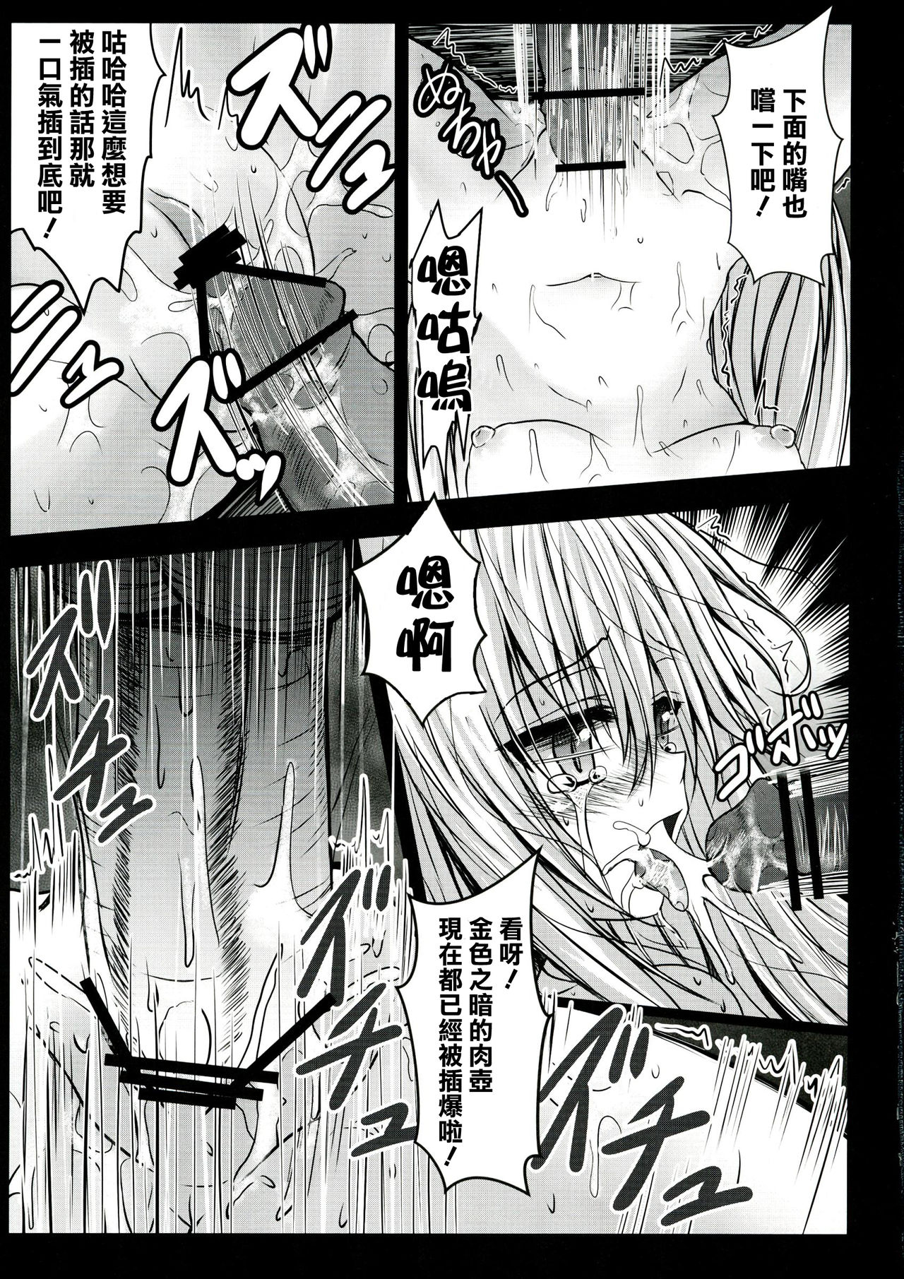 Yamiochi Ryoujoku page 10 full