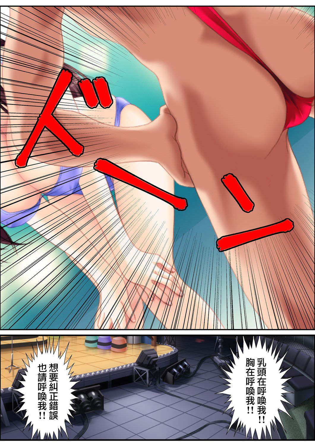 鬼畜プロデユーサー page 10 full