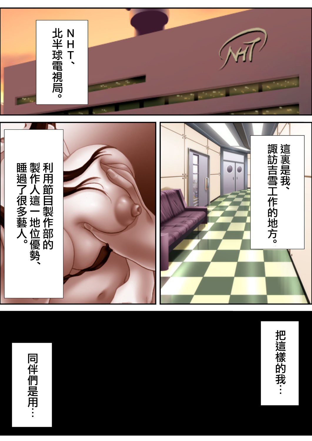 鬼畜プロデユーサー page 3 full