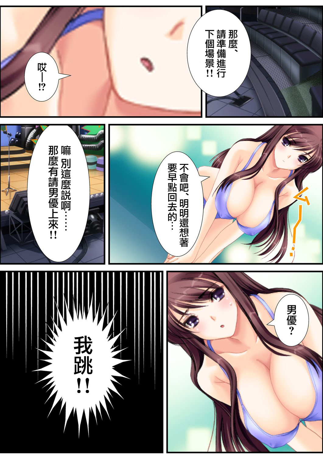 鬼畜プロデユーサー page 9 full