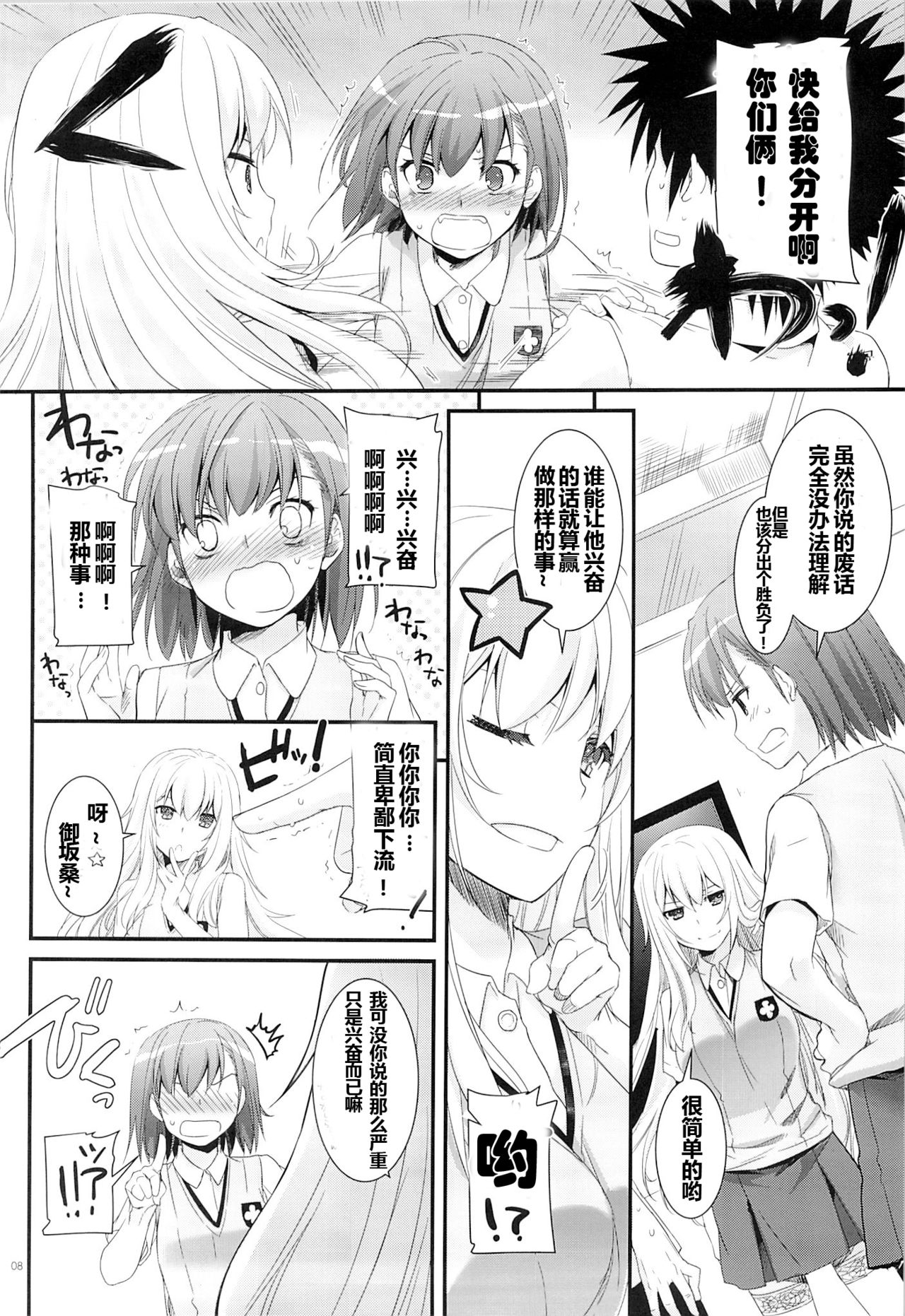 D.L. action 78 page 10 full