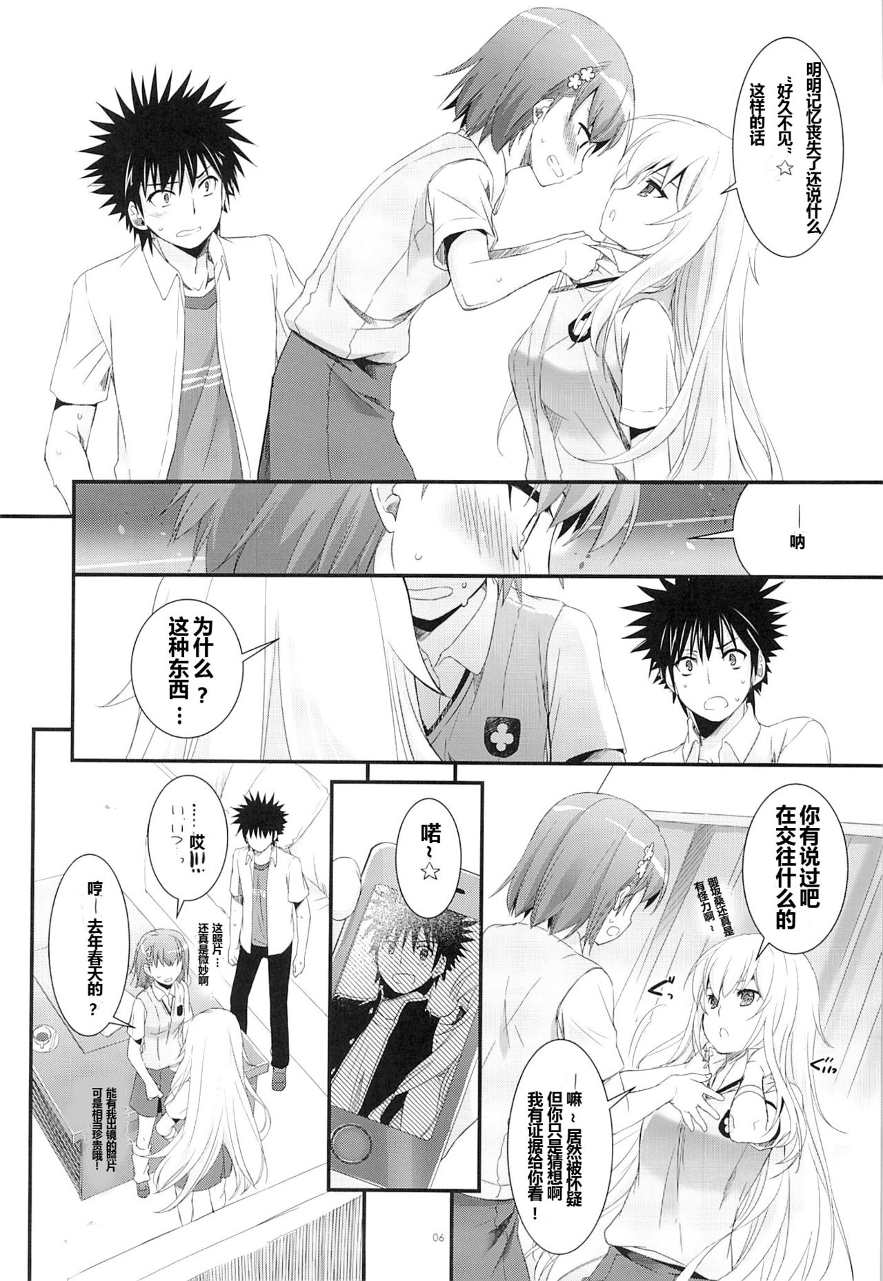 D.L. action 78 page 8 full