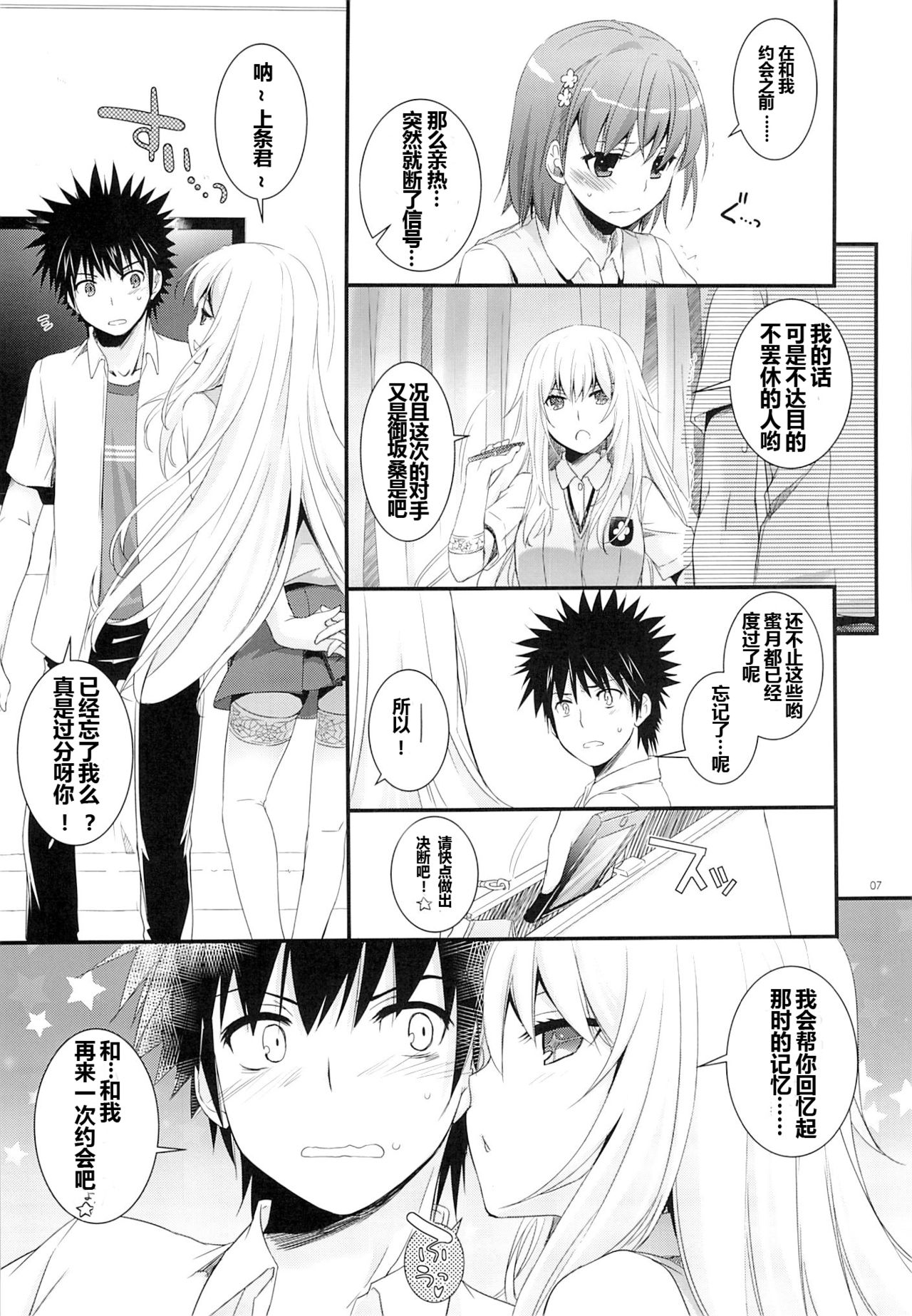 D.L. action 78 page 9 full