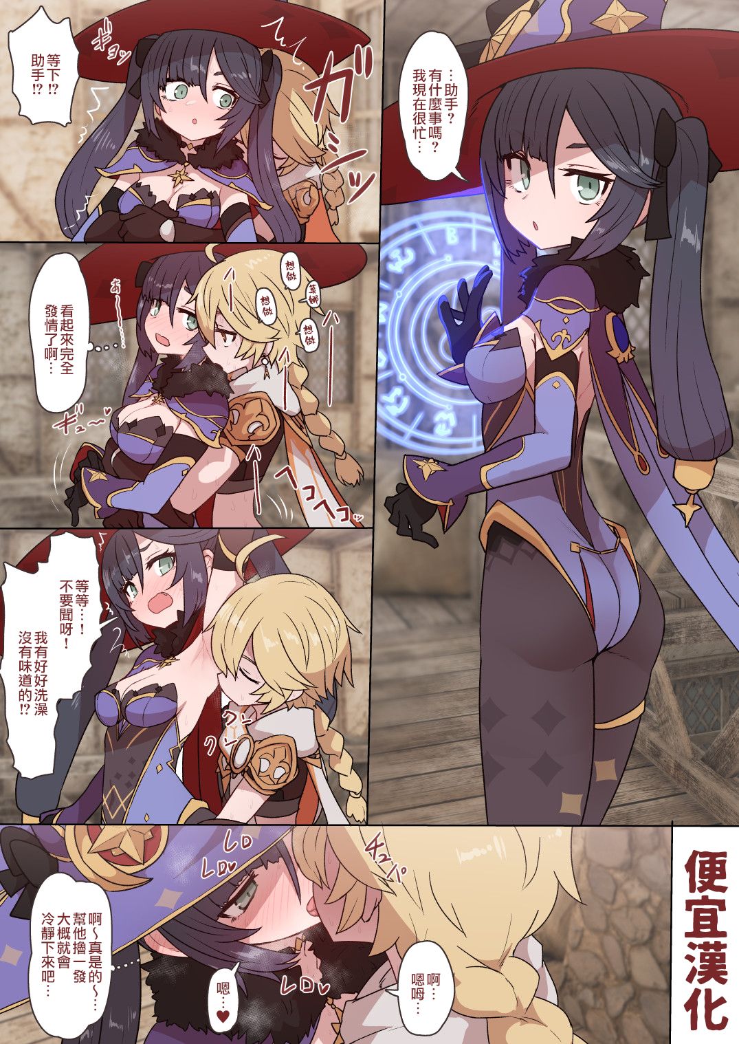 Mona-chan Ecchi page 1 full