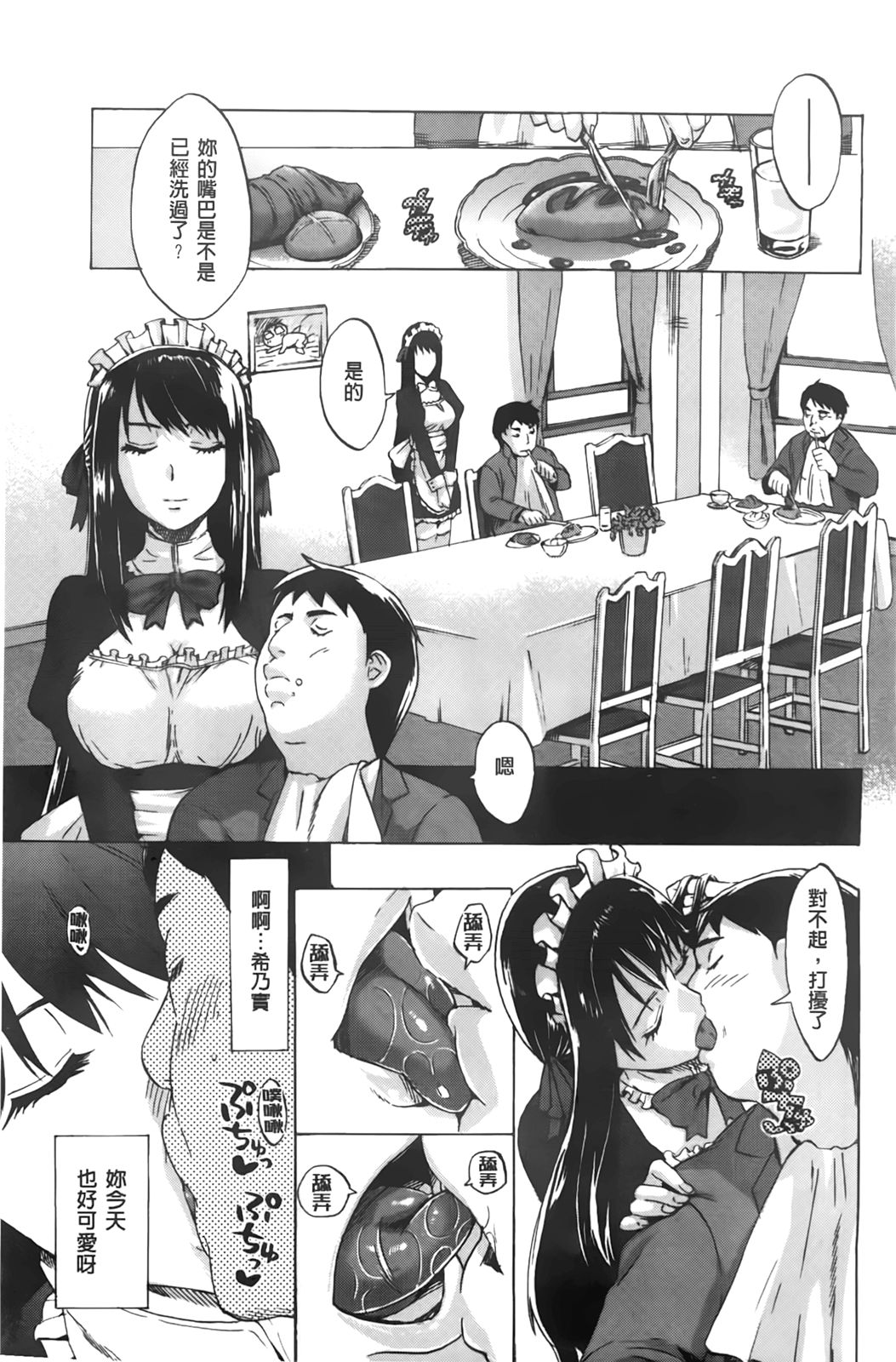 Kakusei Kanojo | 淫性覺醒彼女 page 7 full