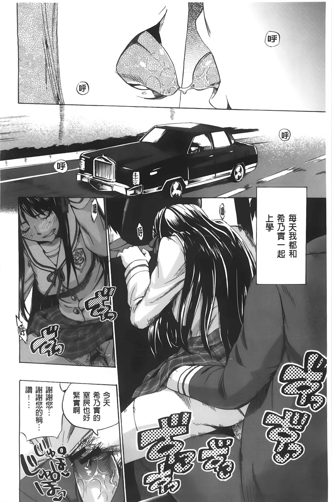 Kakusei Kanojo | 淫性覺醒彼女 page 8 full