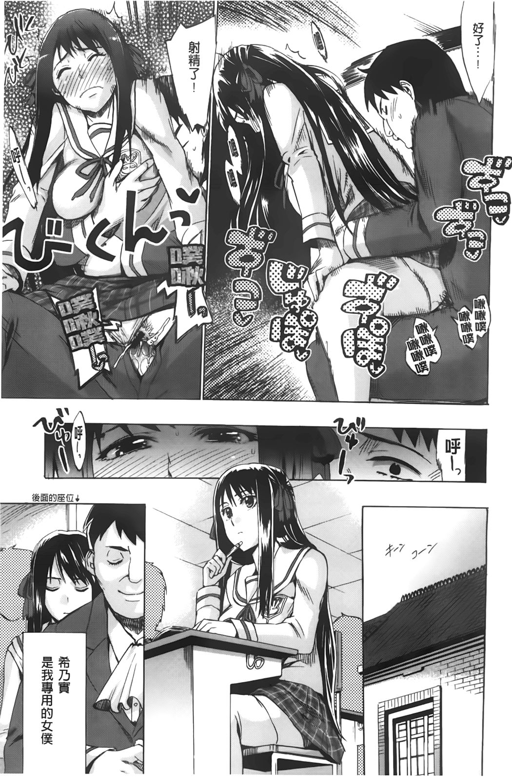 Kakusei Kanojo | 淫性覺醒彼女 page 9 full