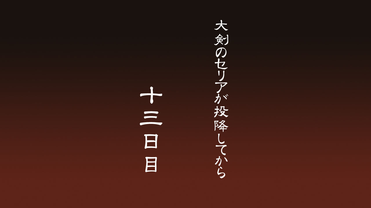 Onna Kishi wa Orc ni Ryoujoku Sareru page 3 full