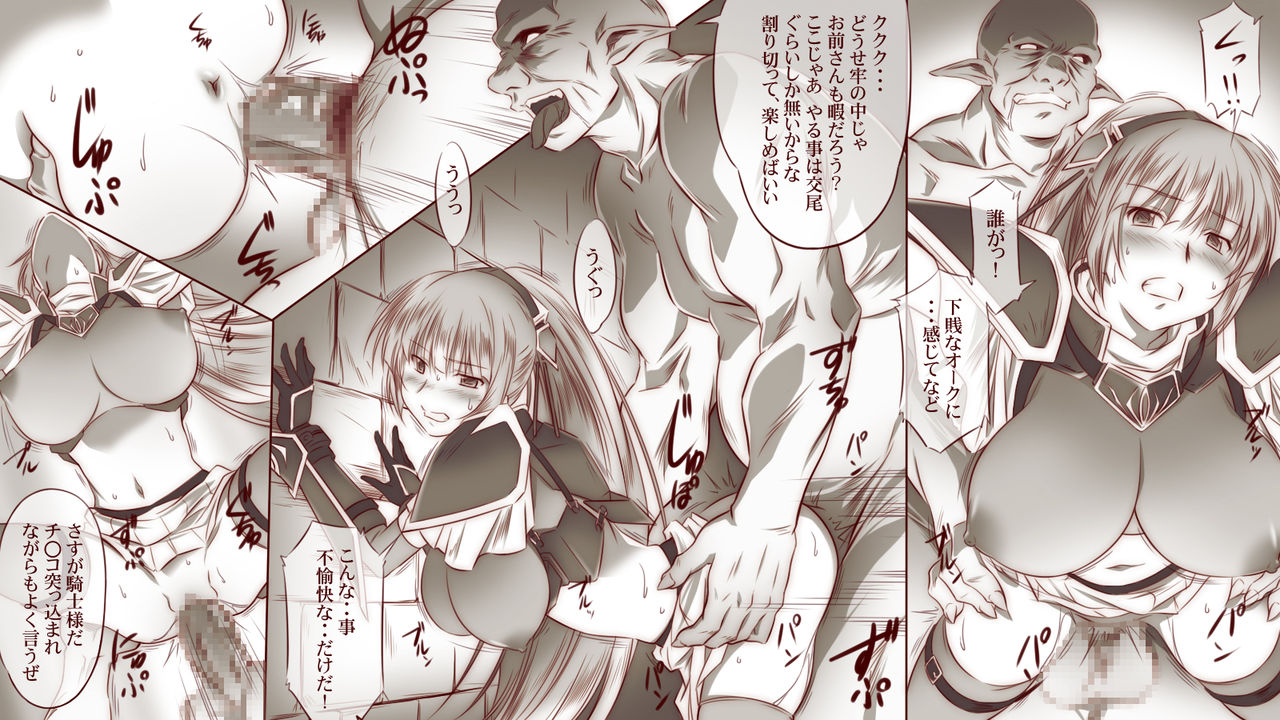 Onna Kishi wa Orc ni Ryoujoku Sareru page 5 full