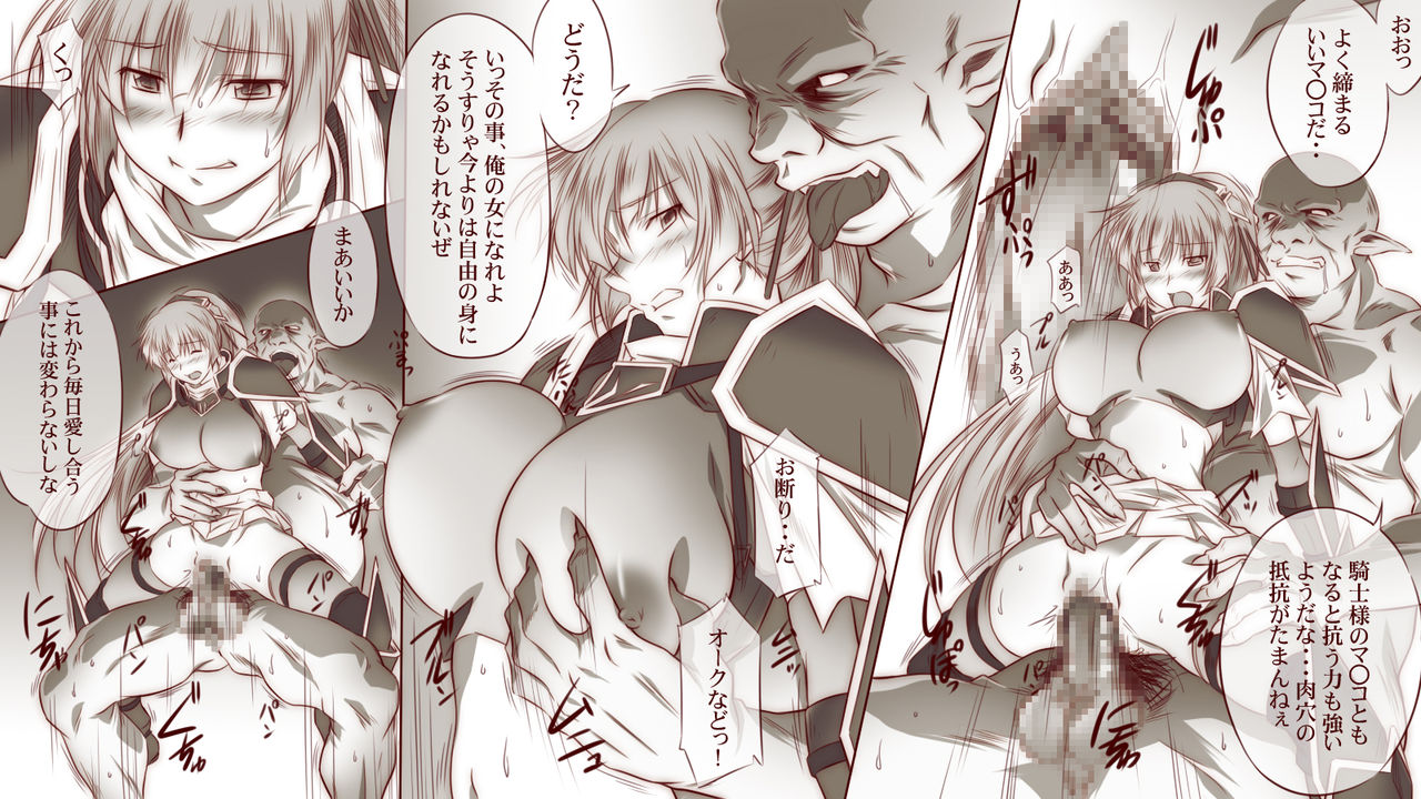 Onna Kishi wa Orc ni Ryoujoku Sareru page 6 full