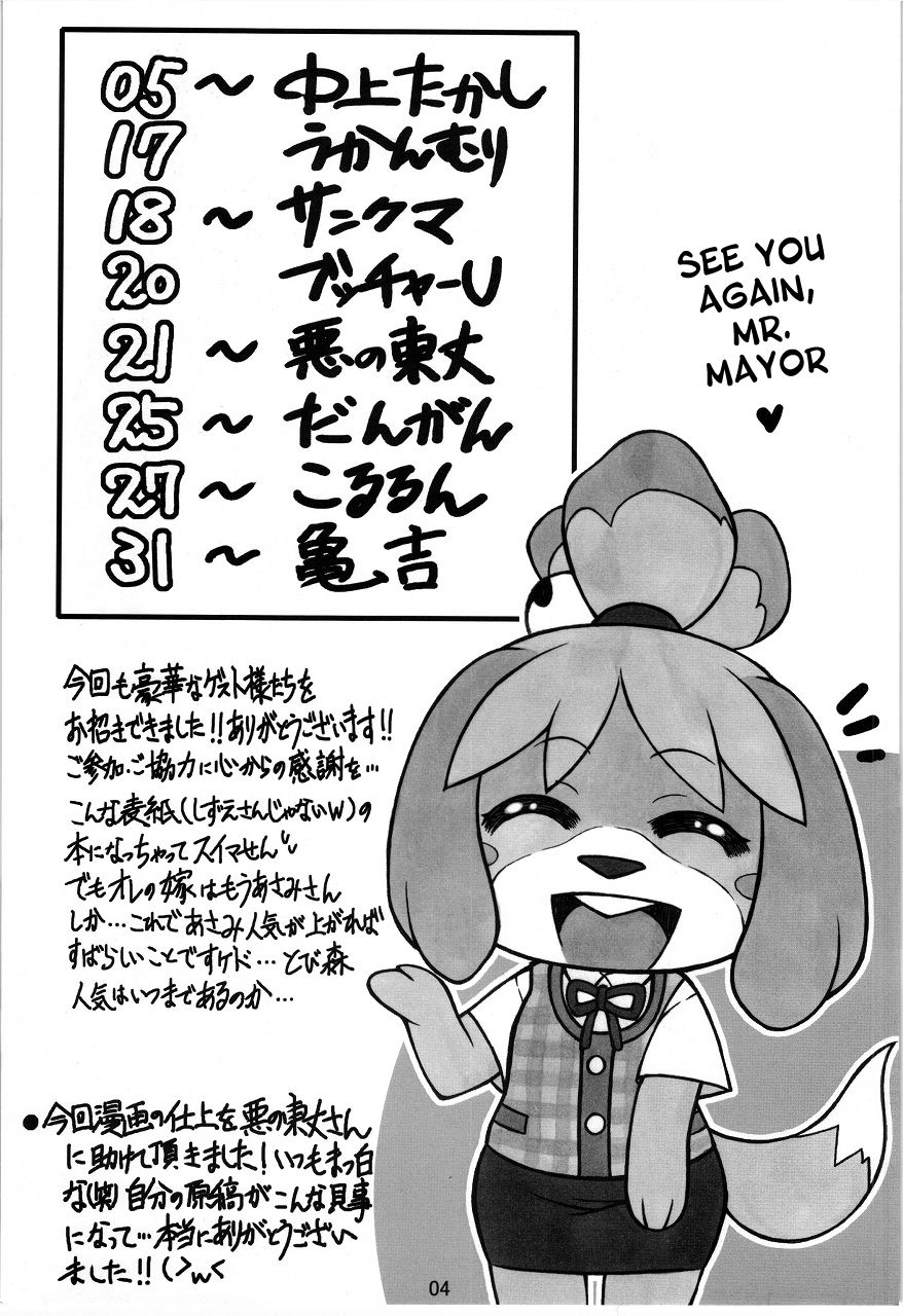 Ora ga Mura no Kanban Musume | She's the Eye Candy of the Village page 4 full