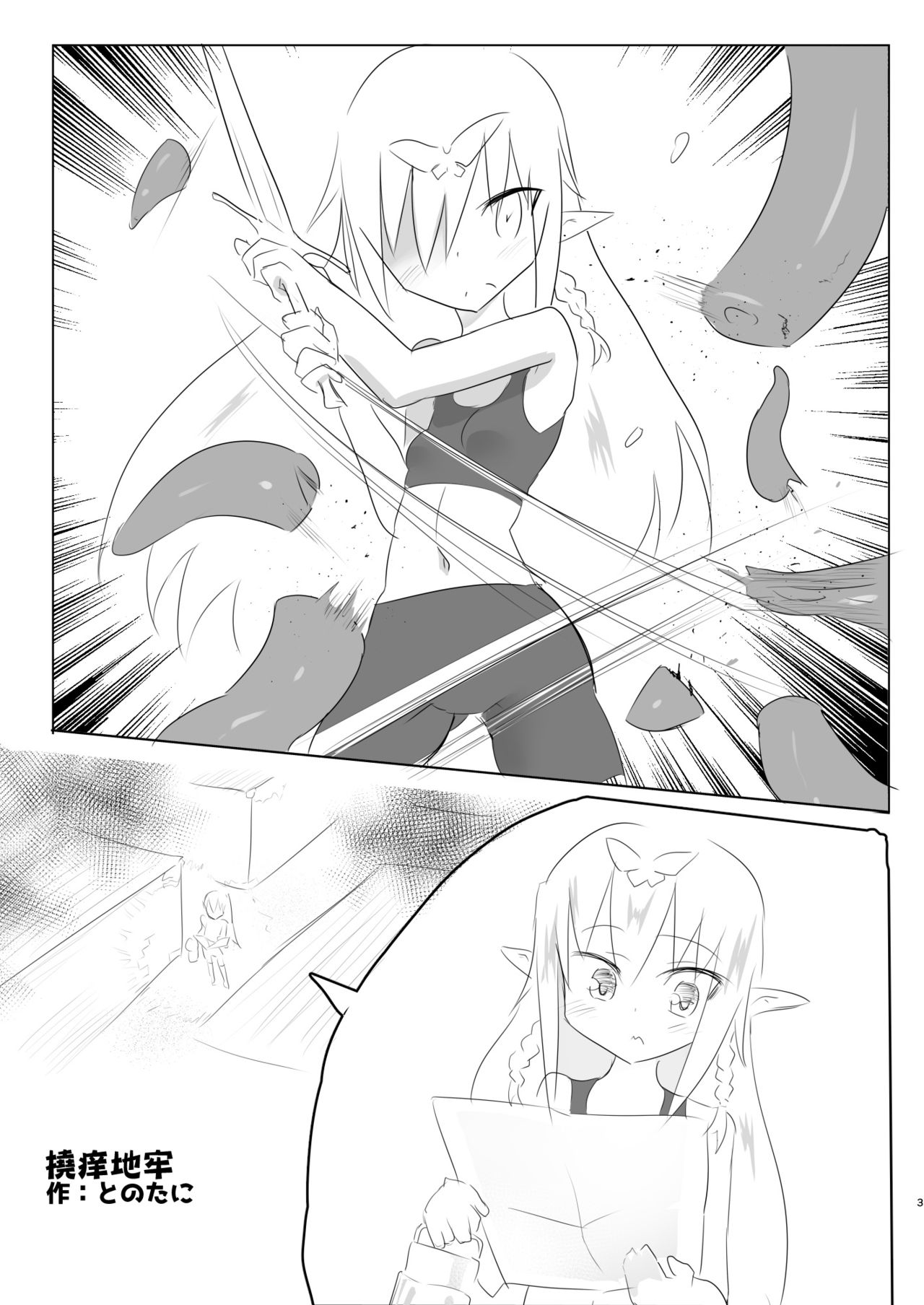 Kusuguri no Genkai Bon page 4 full