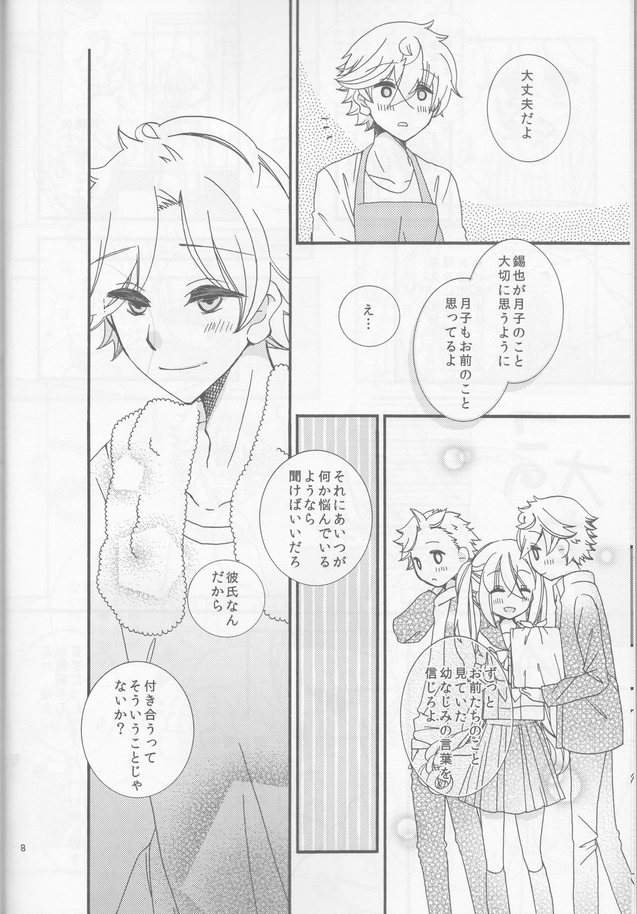Amazuppai Haru ni Sakura Saku page 8 full