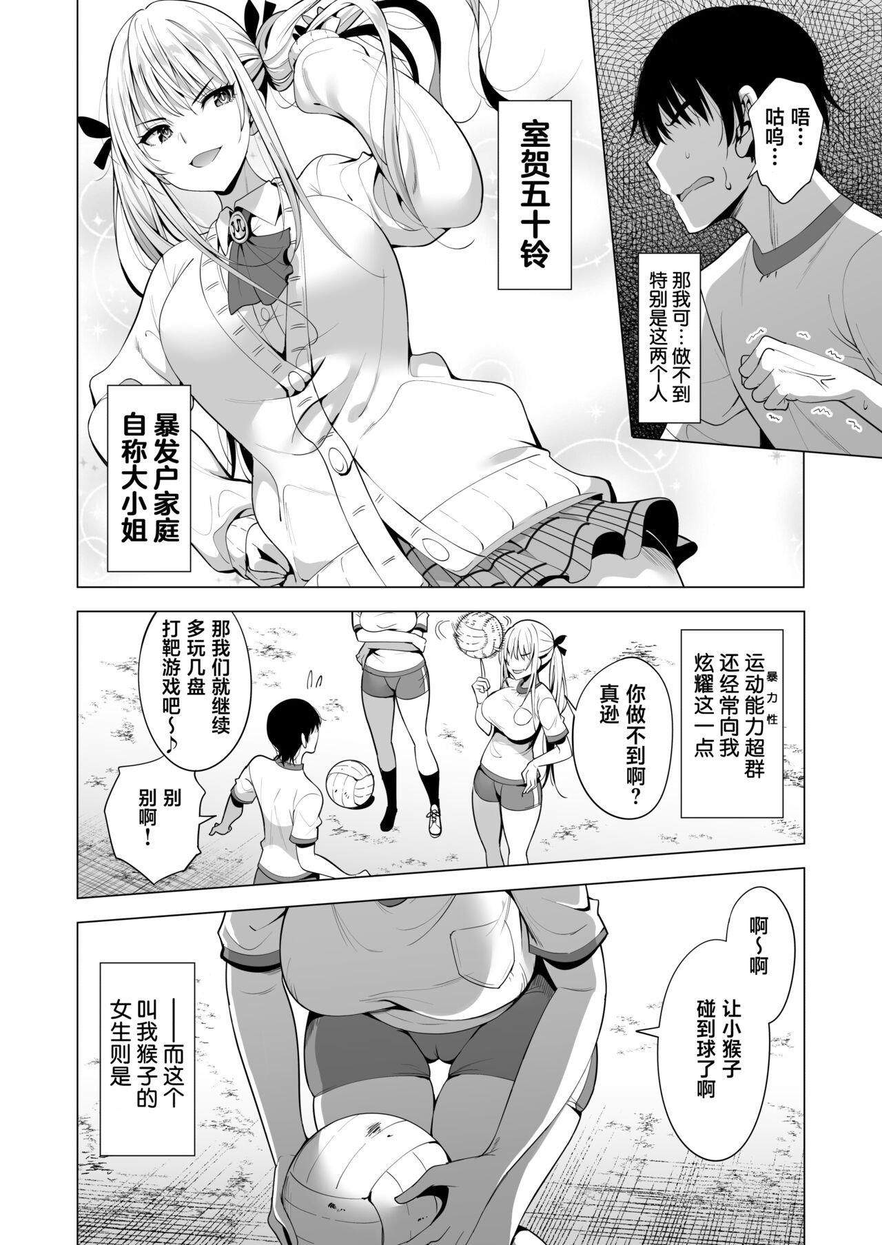 Incubus ka Shita Ore ga JK Aite ni Gyakushuu Seikatsu!? page 5 full