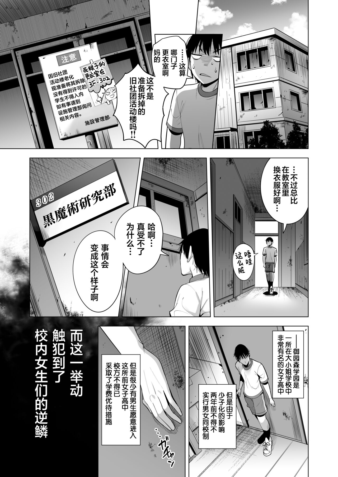 Incubus ka Shita Ore ga JK Aite ni Gyakushuu Seikatsu!? page 8 full