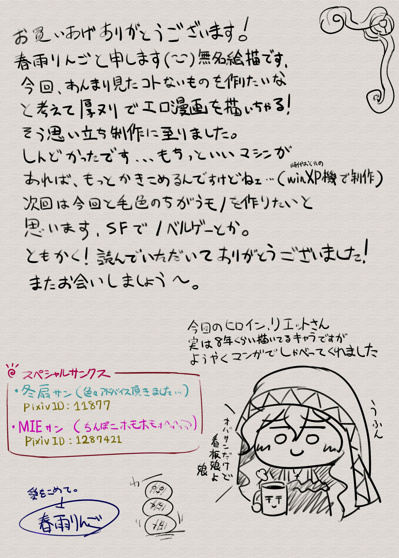 Gothic Metal Riette page 10 full