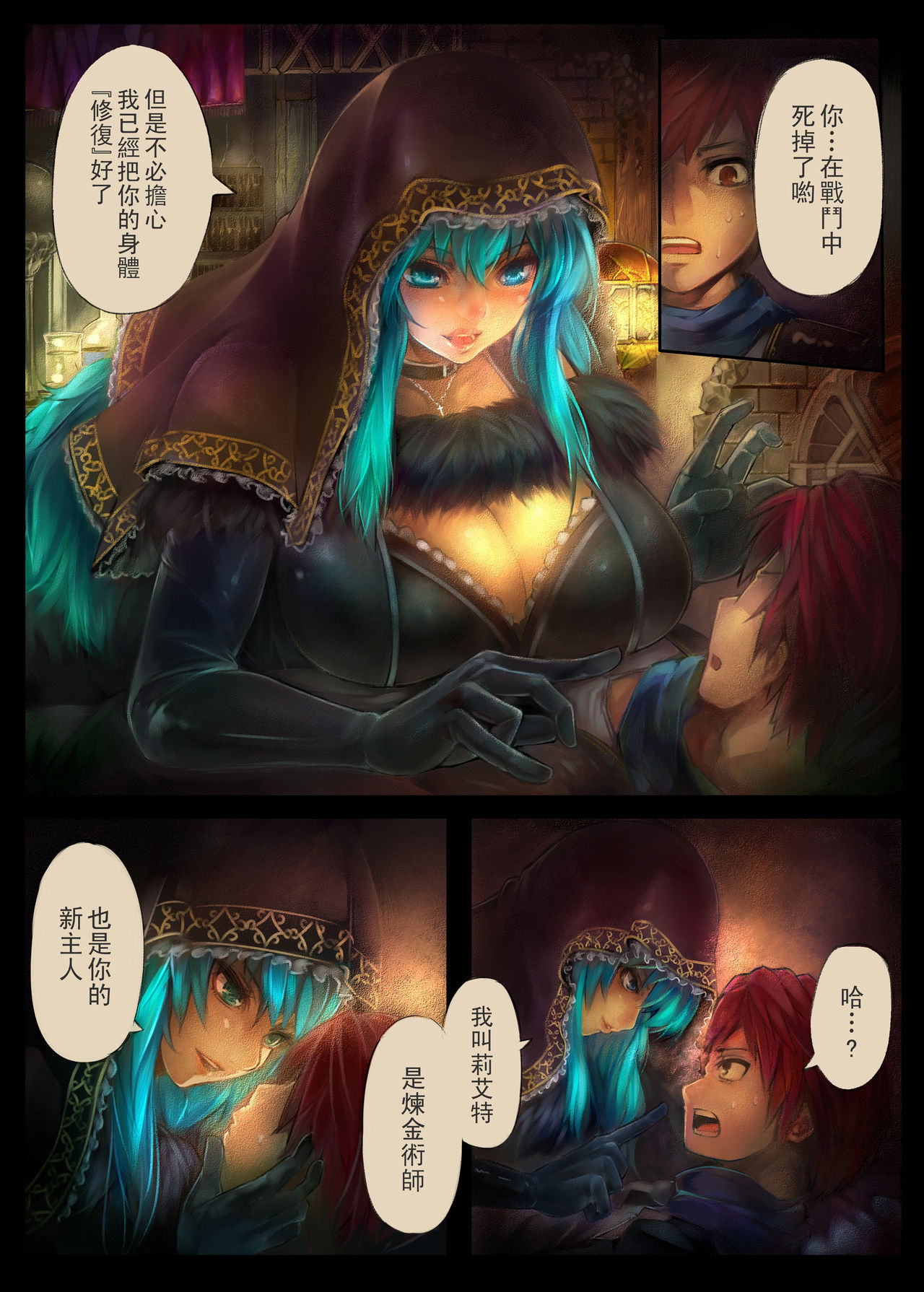 Gothic Metal Riette page 3 full