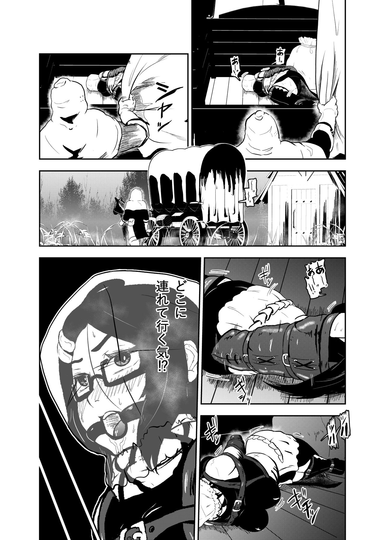 Ero Goumon Nisshi page 10 full