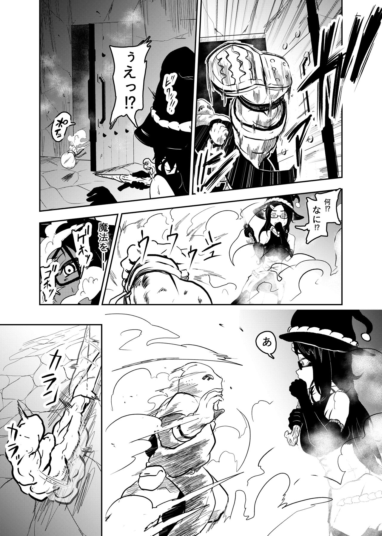 Ero Goumon Nisshi page 7 full