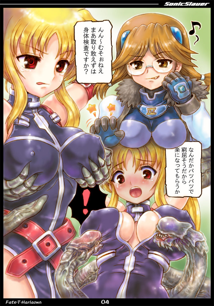 Sonic Slaver Full-burst page 4 full