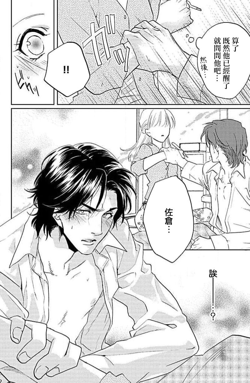 yaju ni kokoro ubawa rete | 被野兽夺取心魄 page 6 full