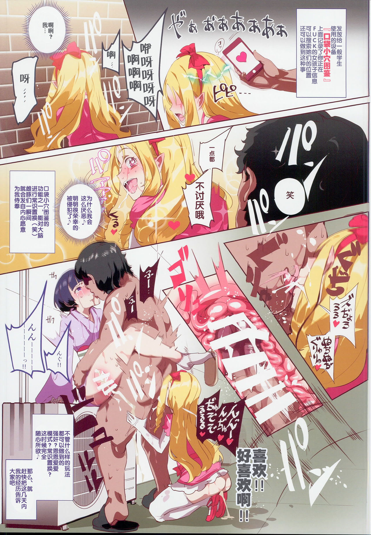 Oidemase!! 2-jigen Fuuzoku Gakuen Dai 2 Kukaku page 4 full