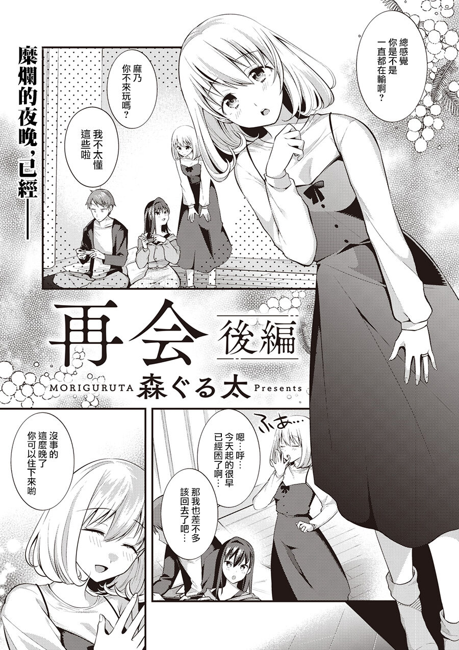 WEEKLY Kairakuten 2022 No.24 page 2 full