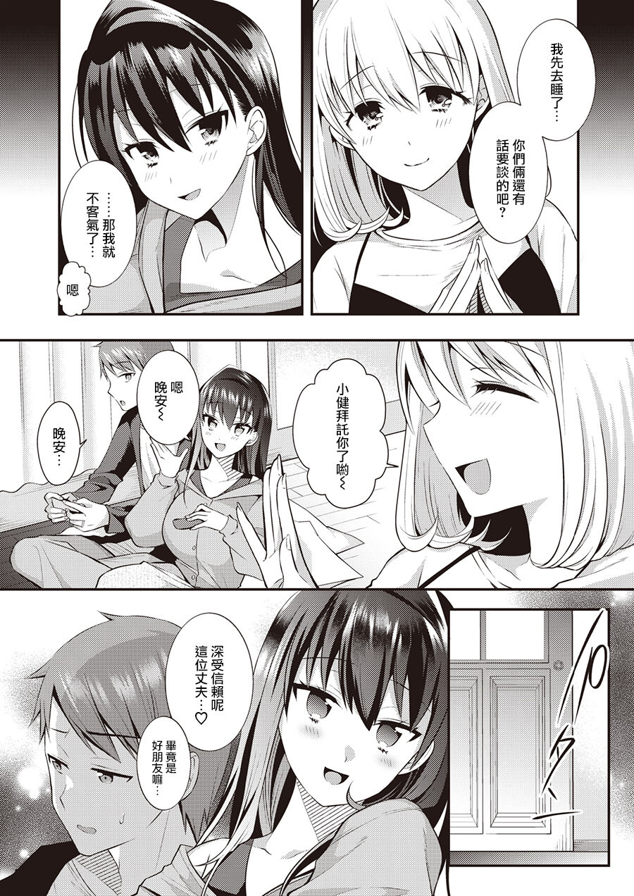 WEEKLY Kairakuten 2022 No.24 page 3 full