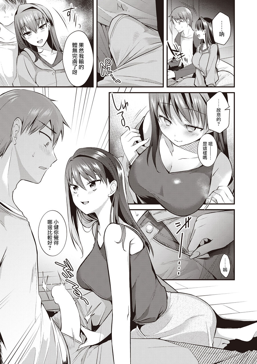 WEEKLY Kairakuten 2022 No.24 page 4 full