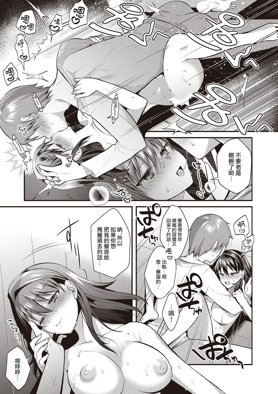 WEEKLY Kairakuten 2022 No.24 page 8 full