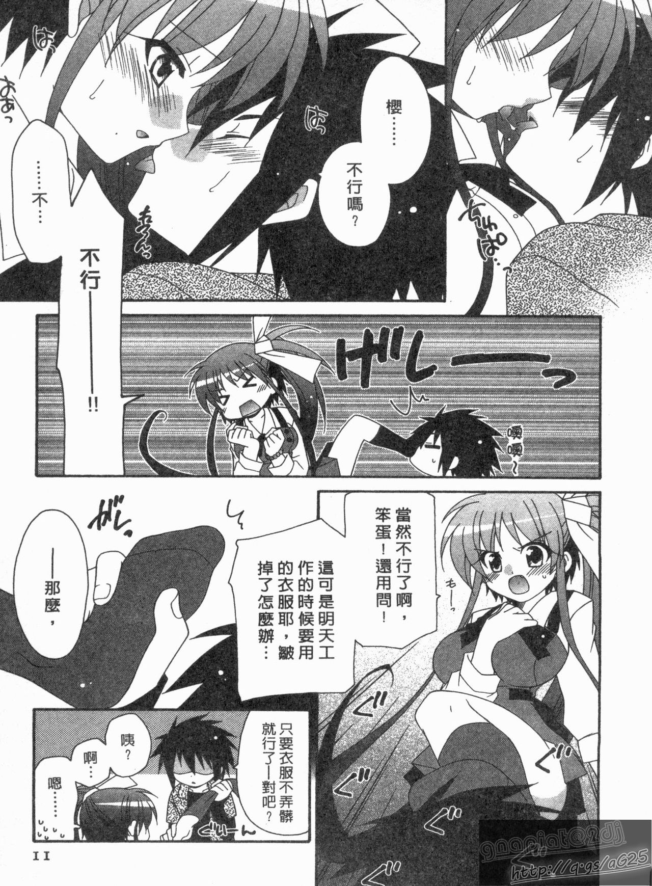 Tsubaki -Adehana Ranbusyo- | 山茶花 ―艷華亂舞抄― page 10 full