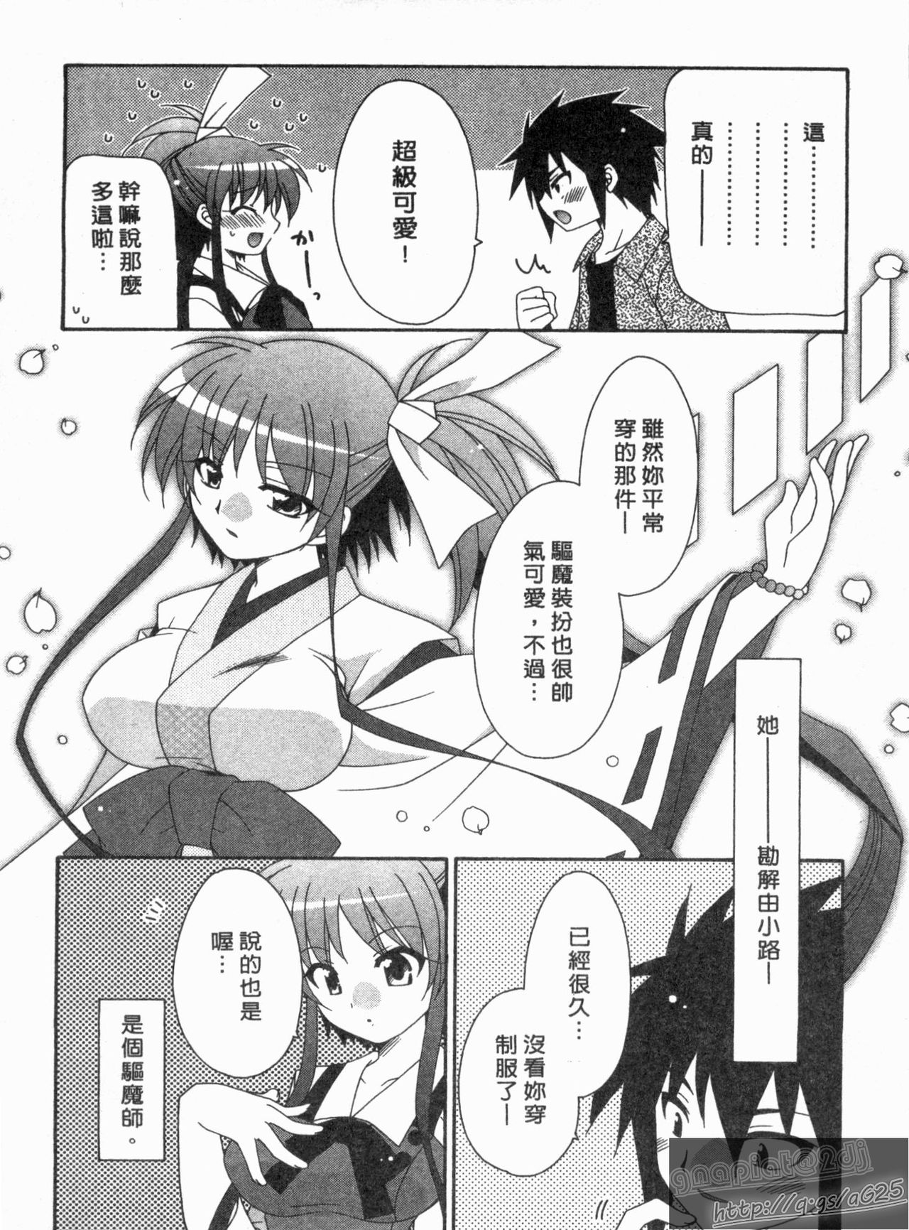 Tsubaki -Adehana Ranbusyo- | 山茶花 ―艷華亂舞抄― page 6 full