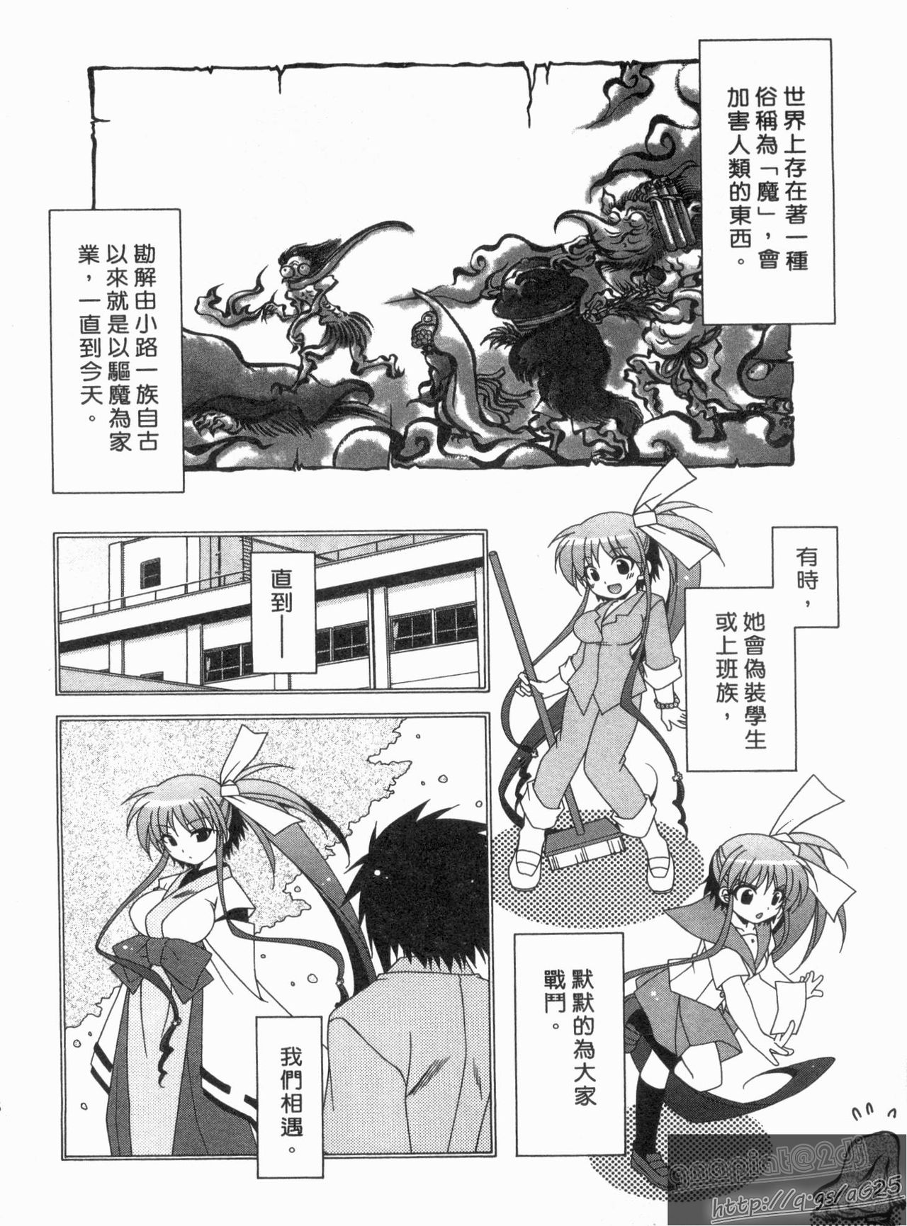 Tsubaki -Adehana Ranbusyo- | 山茶花 ―艷華亂舞抄― page 7 full