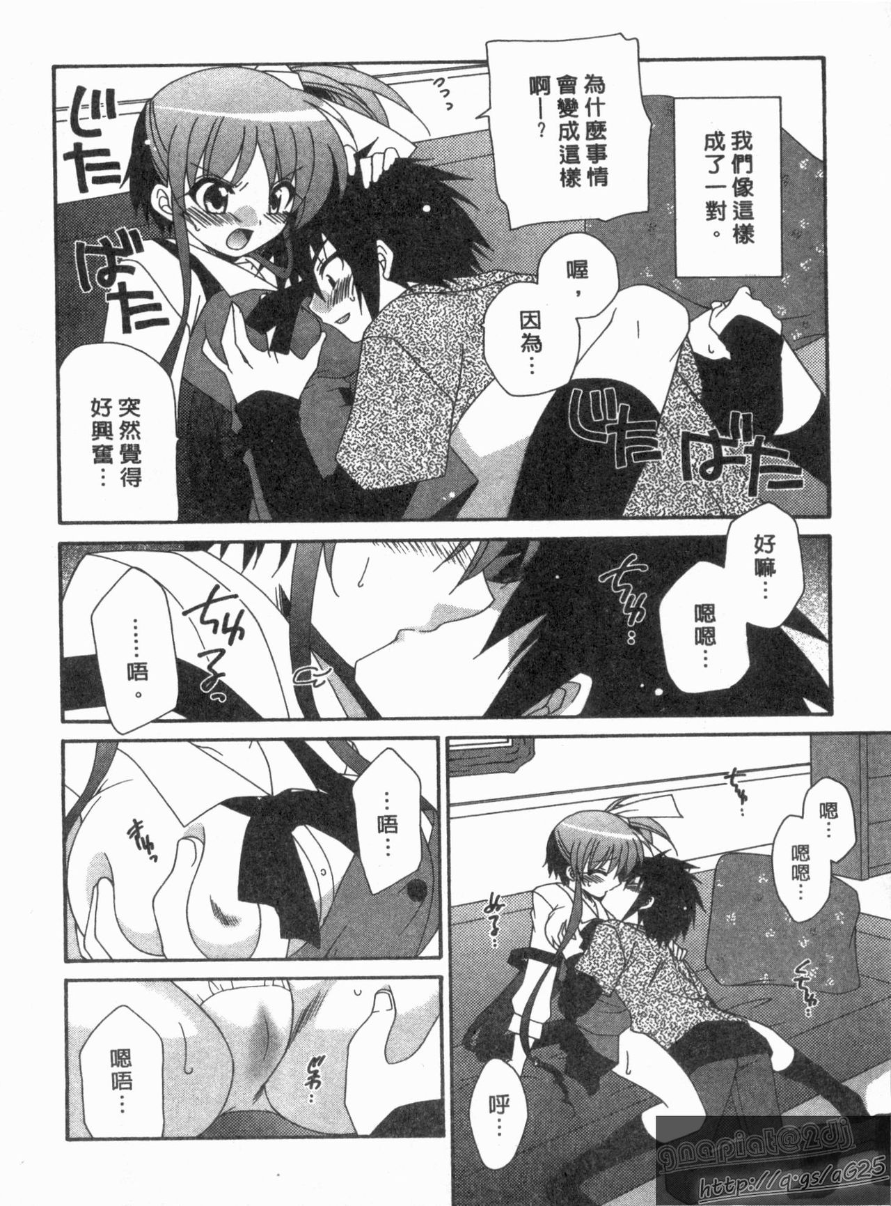 Tsubaki -Adehana Ranbusyo- | 山茶花 ―艷華亂舞抄― page 9 full