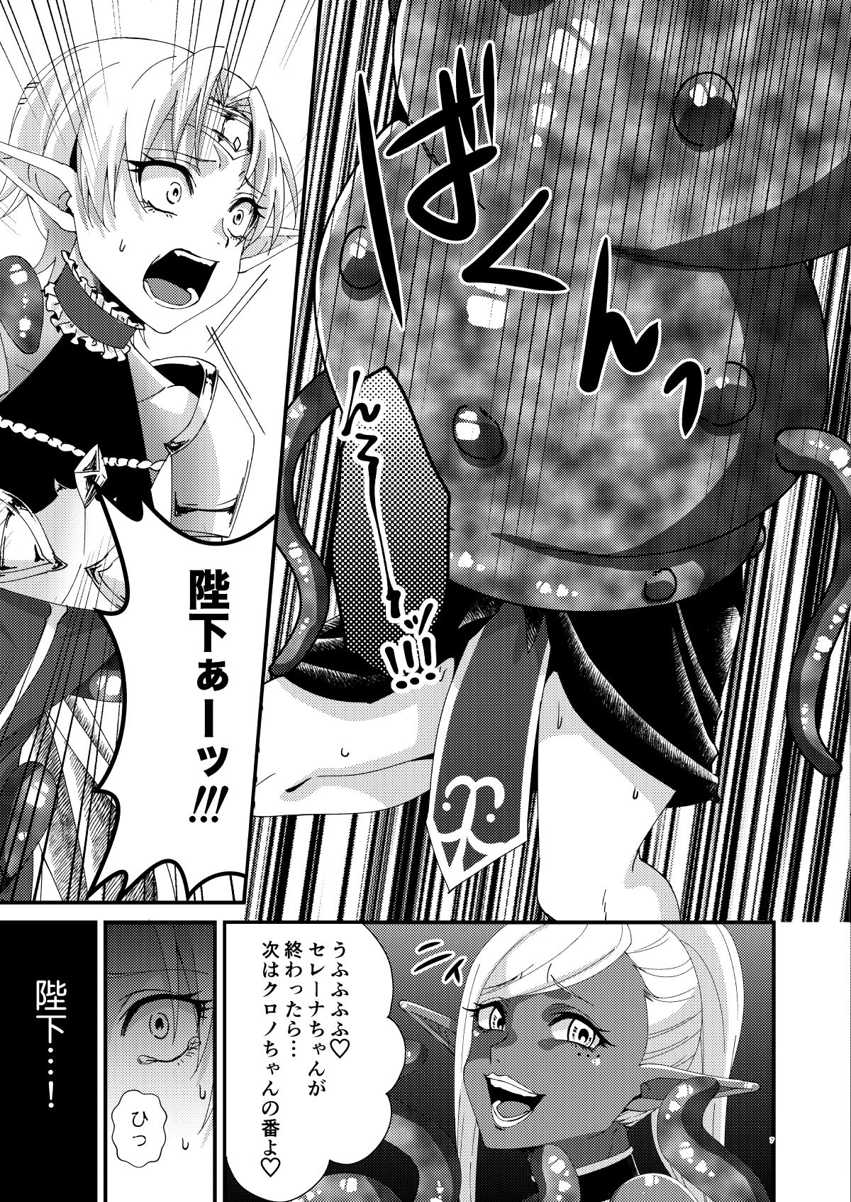 Jotei Elf Selena ~Echikoronka Teikoku no Botsuraku~ page 6 full