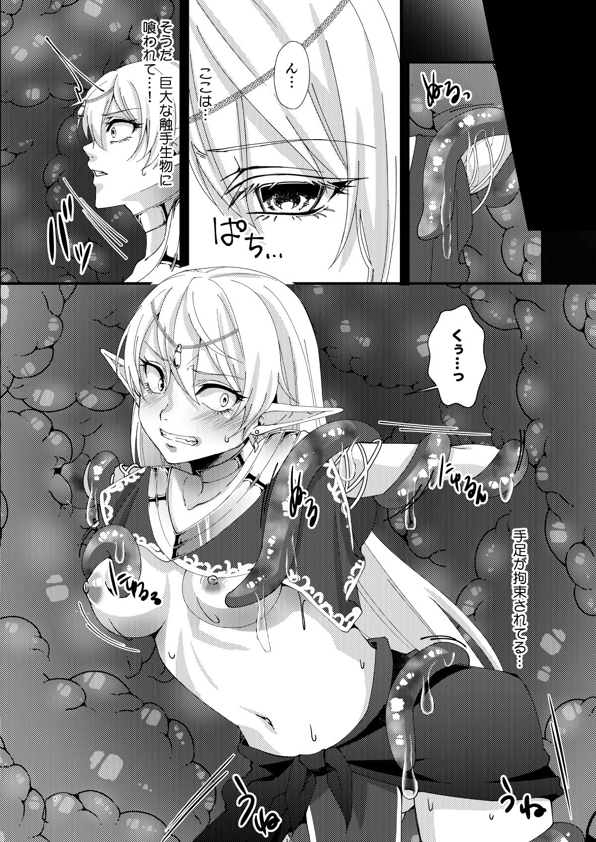 Jotei Elf Selena ~Echikoronka Teikoku no Botsuraku~ page 7 full