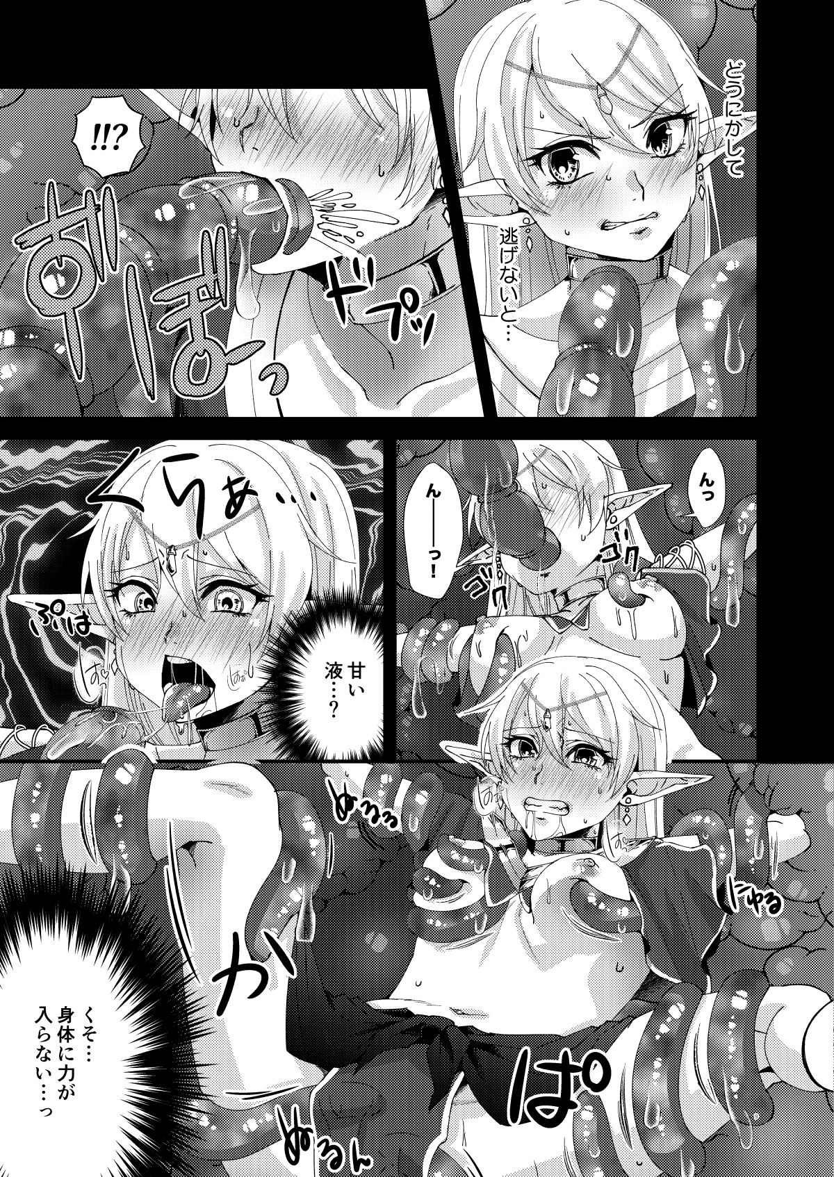 Jotei Elf Selena ~Echikoronka Teikoku no Botsuraku~ page 8 full