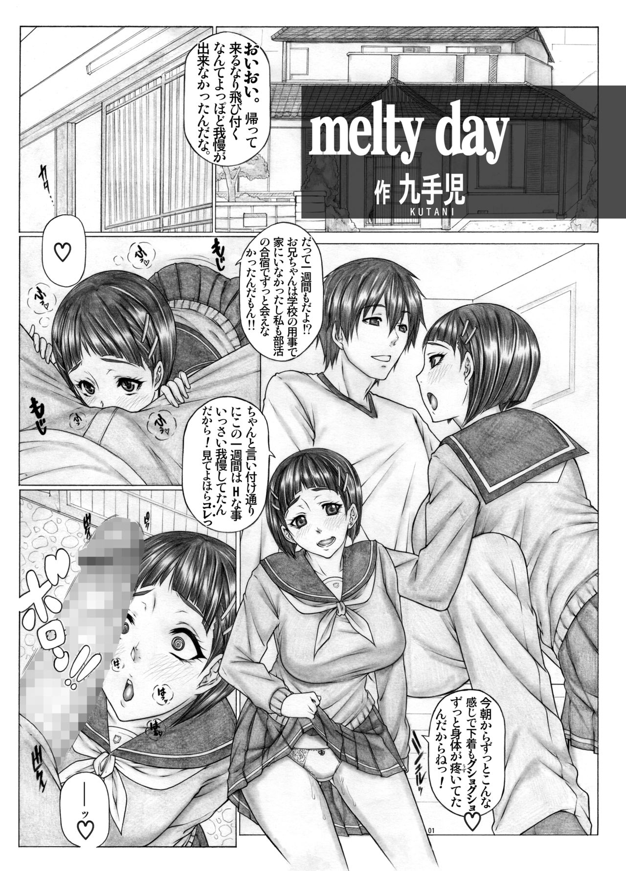 Angel's stroke 124 Sugu Suku 6 - Onii-chan to no Love Love Taikyuu Sex page 2 full